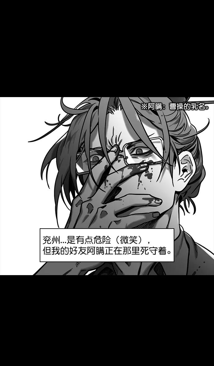 [第148话]挟天子-高耸入云的易京楼-摩登三国-无敌PINK,YiLee（第12张）