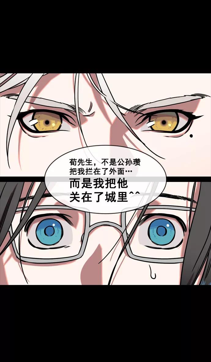 [第148话]挟天子-高耸入云的易京楼-摩登三国-无敌PINK,YiLee（第10张）