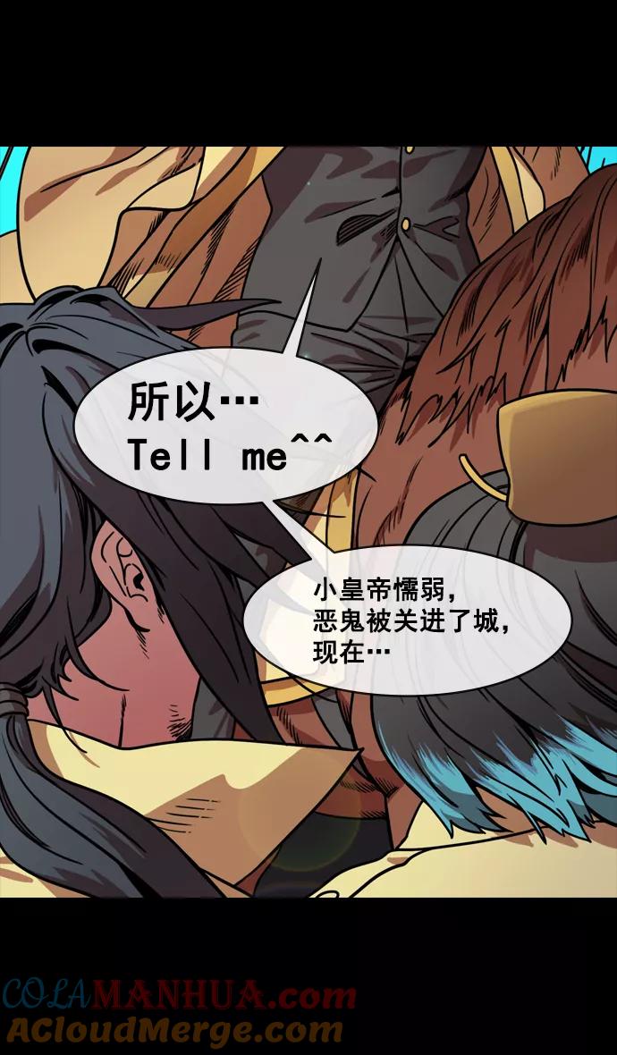 [第148话]挟天子-高耸入云的易京楼-摩登三国-无敌PINK,YiLee（第13张）