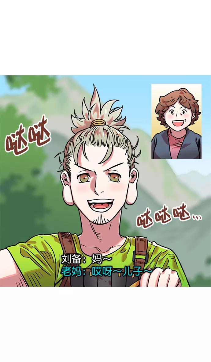 [第14话]黄巾起义—这是诈骗-摩登三国-无敌PINK,YiLee（第2张）