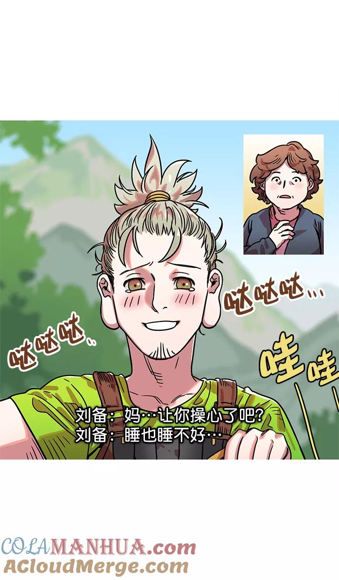 [第14话]黄巾起义—这是诈骗-摩登三国-无敌PINK,YiLee（第9张）