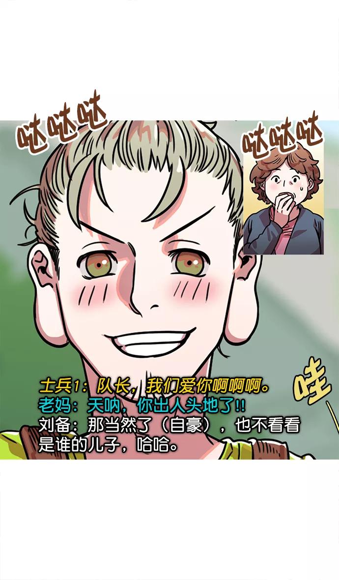 [第14话]黄巾起义—这是诈骗-摩登三国-无敌PINK,YiLee（第8张）