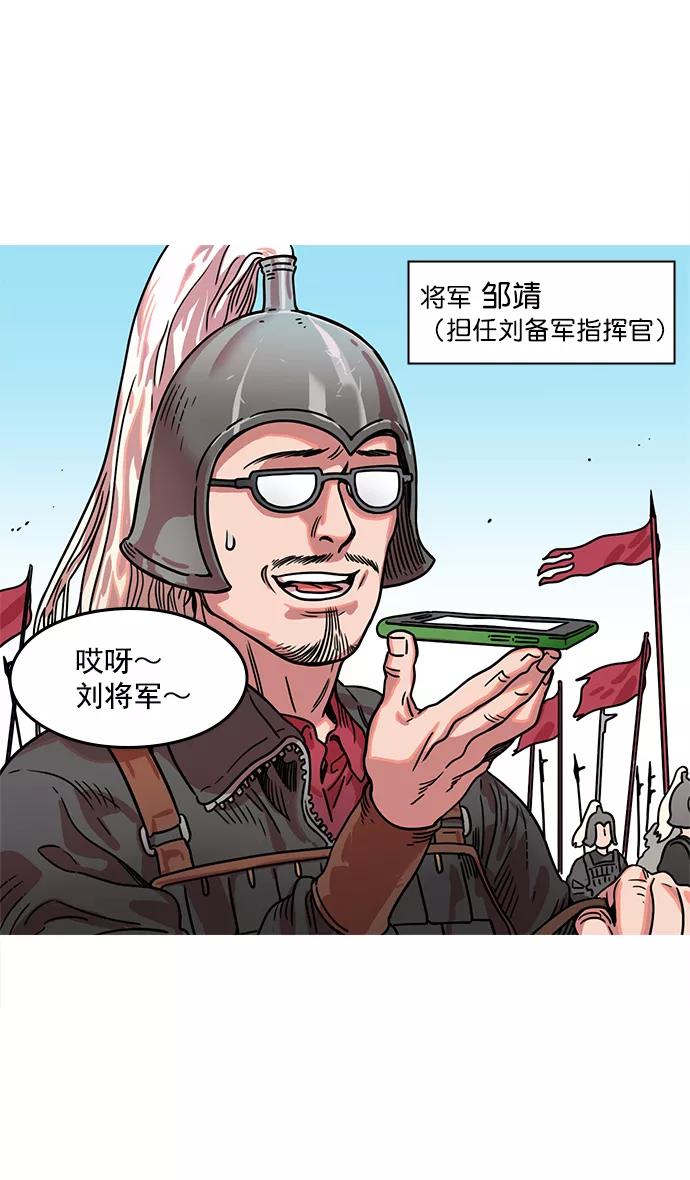 [第14话]黄巾起义—这是诈骗-摩登三国-无敌PINK,YiLee（第14张）