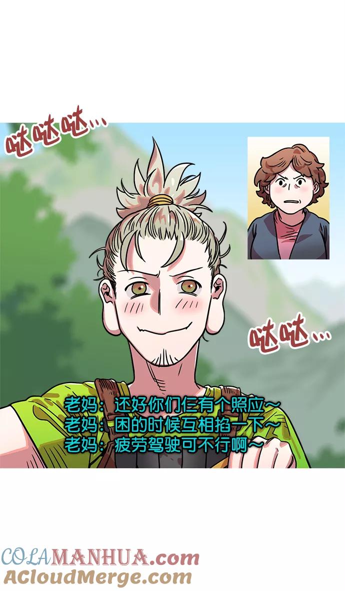 [第14话]黄巾起义—这是诈骗-摩登三国-无敌PINK,YiLee（第5张）