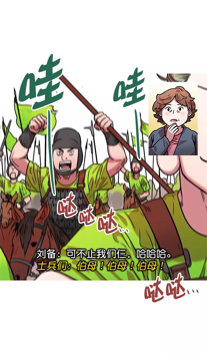 [第14话]黄巾起义—这是诈骗-摩登三国-无敌PINK,YiLee（第6张）
