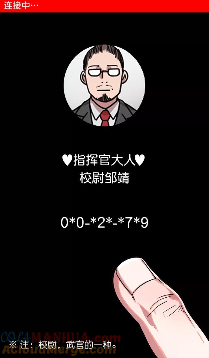 [第14话]黄巾起义—这是诈骗-摩登三国-无敌PINK,YiLee（第13张）