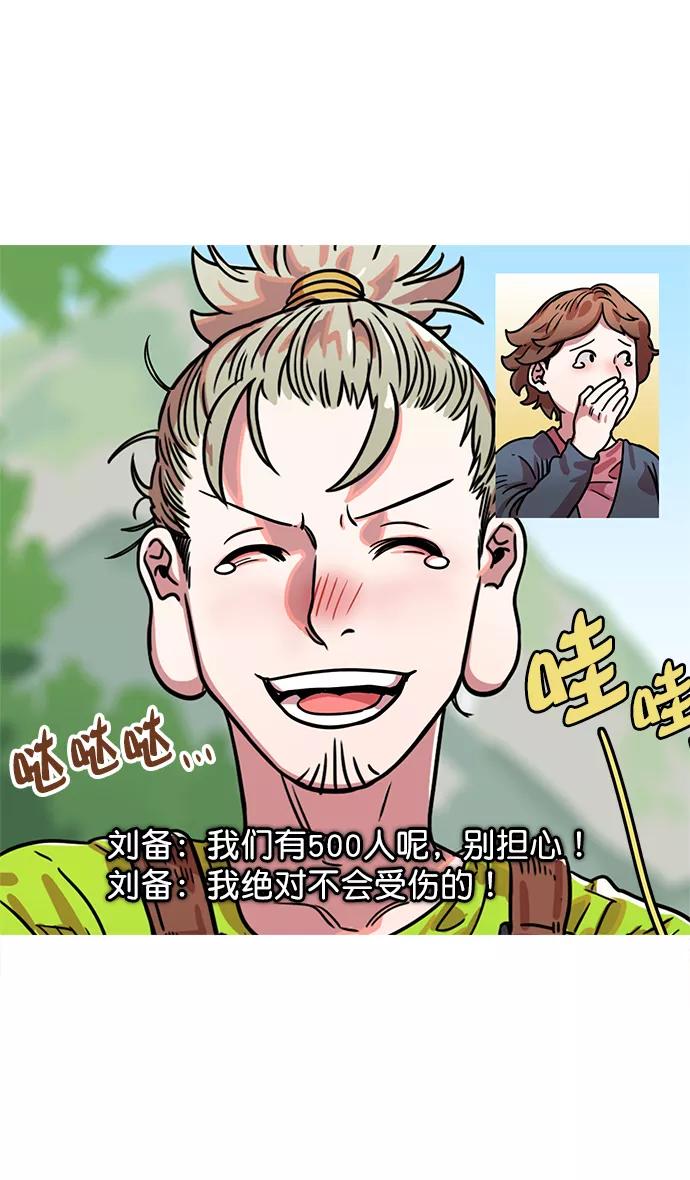 [第14话]黄巾起义—这是诈骗-摩登三国-无敌PINK,YiLee（第10张）
