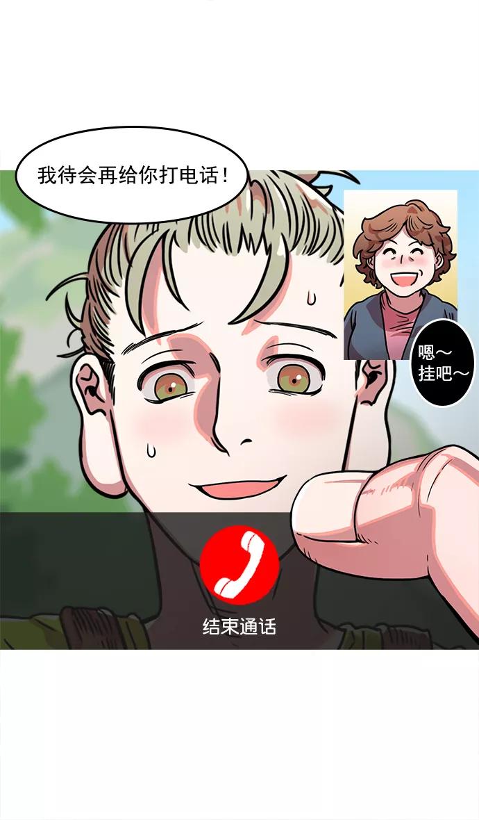 [第14话]黄巾起义—这是诈骗-摩登三国-无敌PINK,YiLee（第12张）