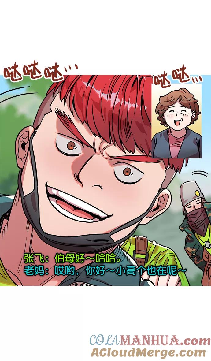 [第14话]黄巾起义—这是诈骗-摩登三国-无敌PINK,YiLee（第3张）