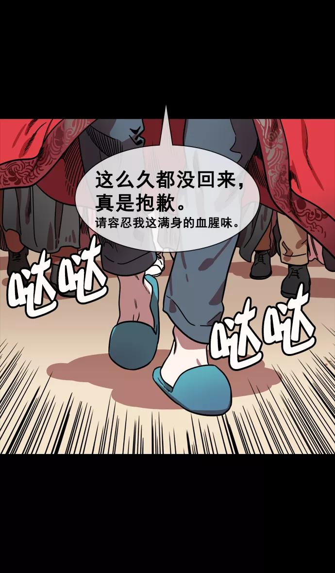 [第149话]挟天子-傲慢的曹操-摩登三国-无敌PINK,YiLee（第16张）