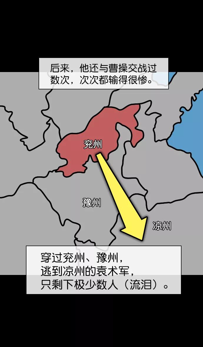 [第149话]挟天子-傲慢的曹操-摩登三国-无敌PINK,YiLee（第14张）