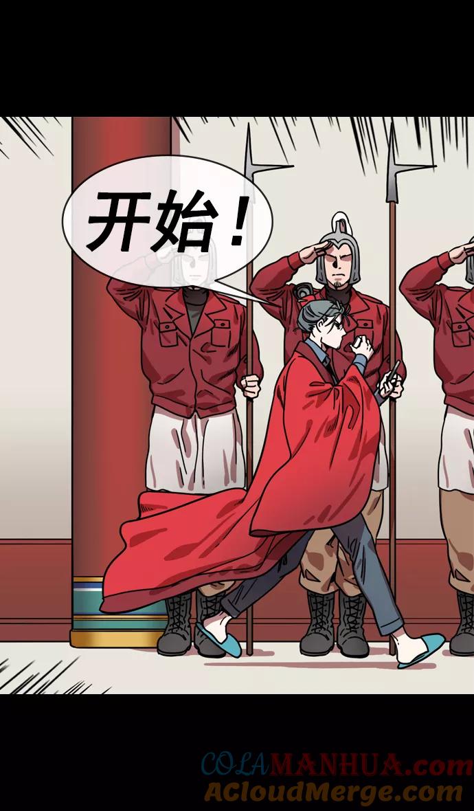 [第149话]挟天子-傲慢的曹操-摩登三国-无敌PINK,YiLee（第19张）