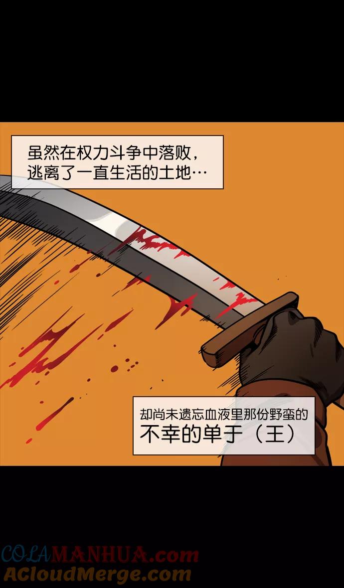 [第149话]挟天子-傲慢的曹操-摩登三国-无敌PINK,YiLee（第3张）