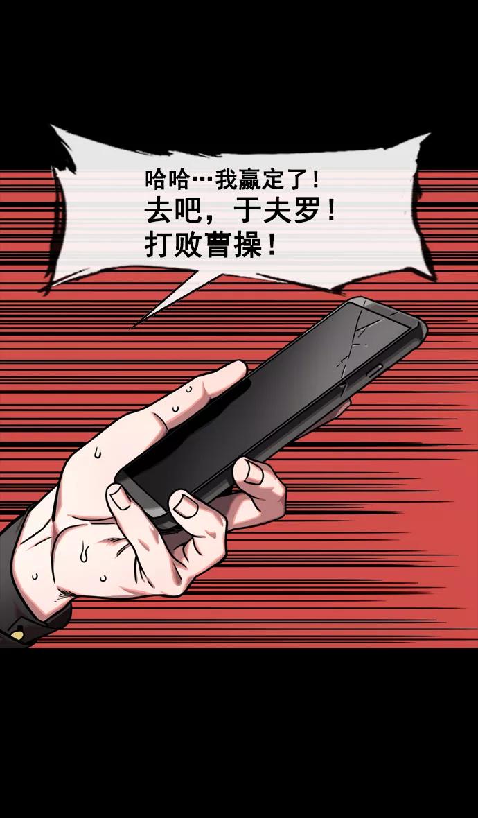 [第149话]挟天子-傲慢的曹操-摩登三国-无敌PINK,YiLee（第6张）