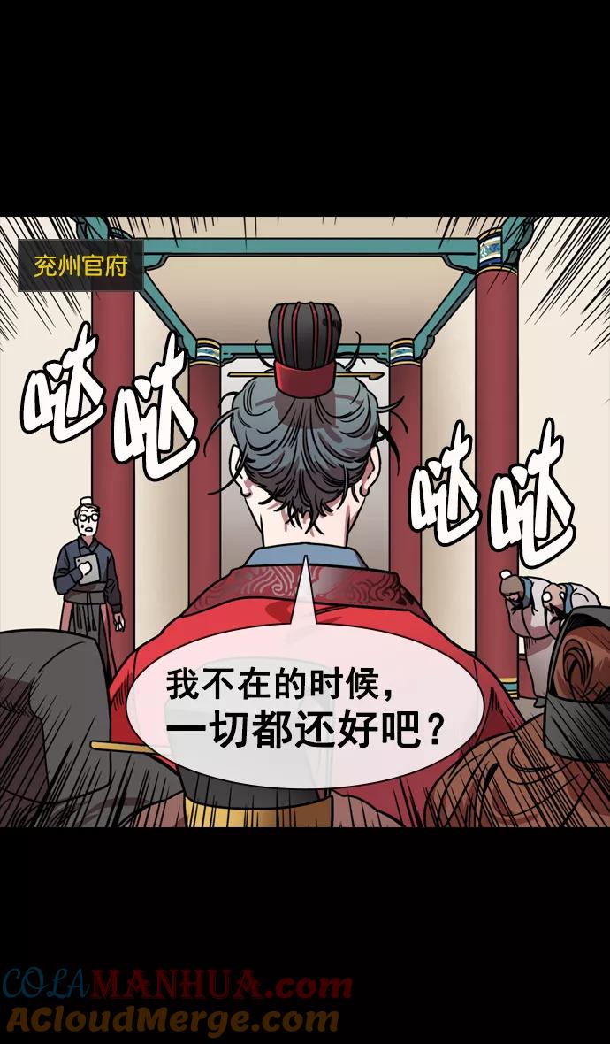 [第149话]挟天子-傲慢的曹操-摩登三国-无敌PINK,YiLee（第17张）