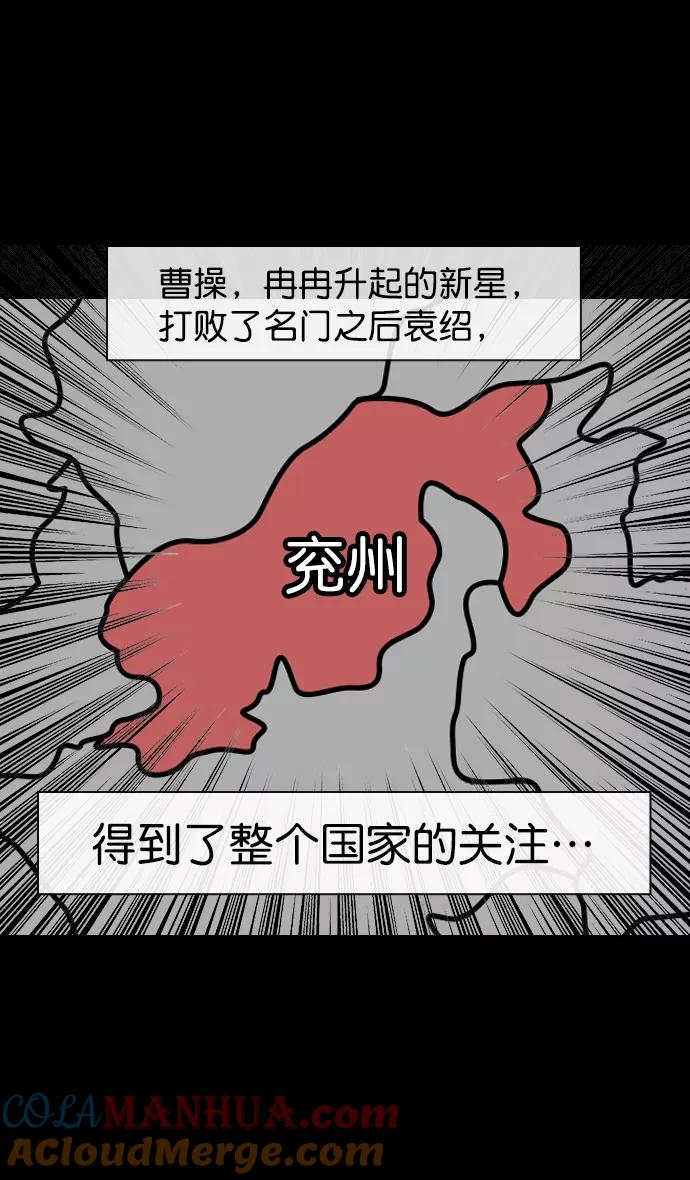 [第149话]挟天子-傲慢的曹操-摩登三国-无敌PINK,YiLee（第15张）