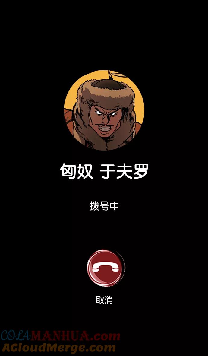 [第149话]挟天子-傲慢的曹操-摩登三国-无敌PINK,YiLee（第7张）