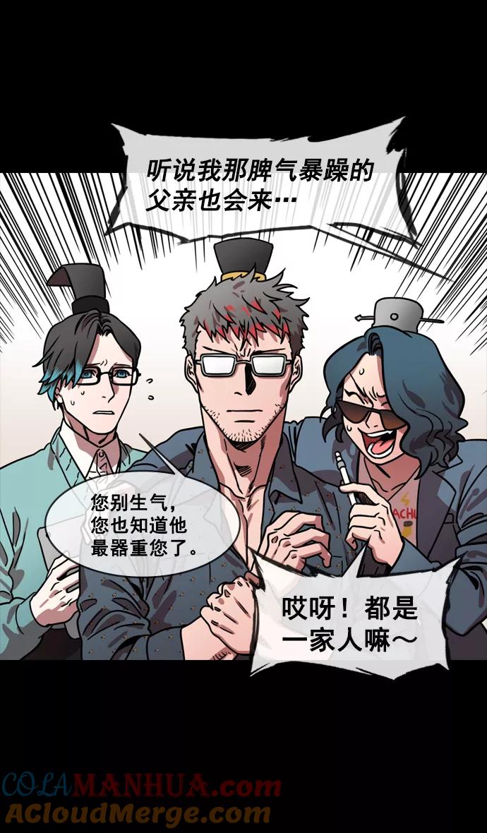 [第150话]挟天子-霸王之路-摩登三国-无敌PINK,YiLee（第20张）