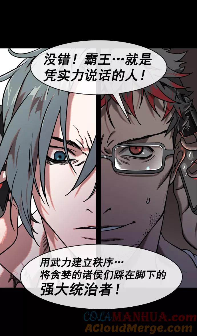 [第150话]挟天子-霸王之路-摩登三国-无敌PINK,YiLee（第14张）