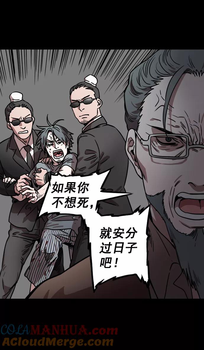 [第150话]挟天子-霸王之路-摩登三国-无敌PINK,YiLee（第28张）