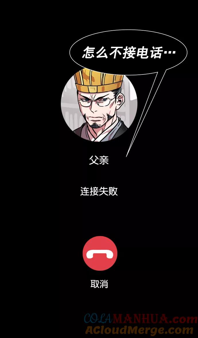[第150话]挟天子-霸王之路-摩登三国-无敌PINK,YiLee（第26张）
