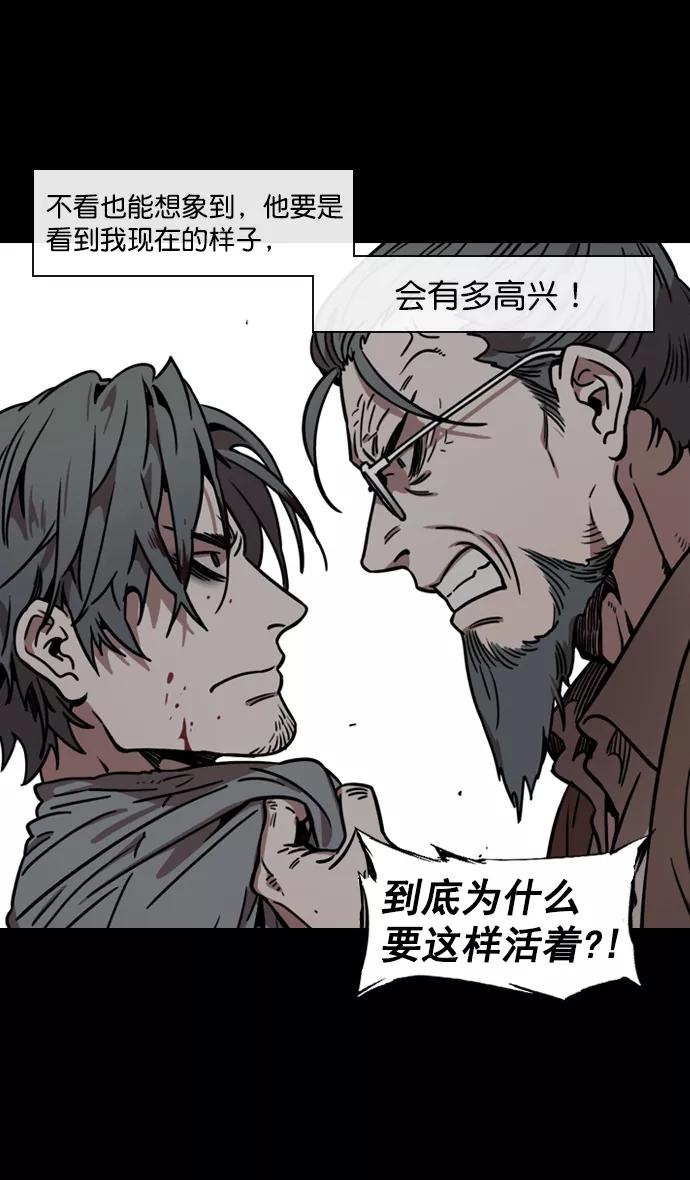 [第150话]挟天子-霸王之路-摩登三国-无敌PINK,YiLee（第27张）