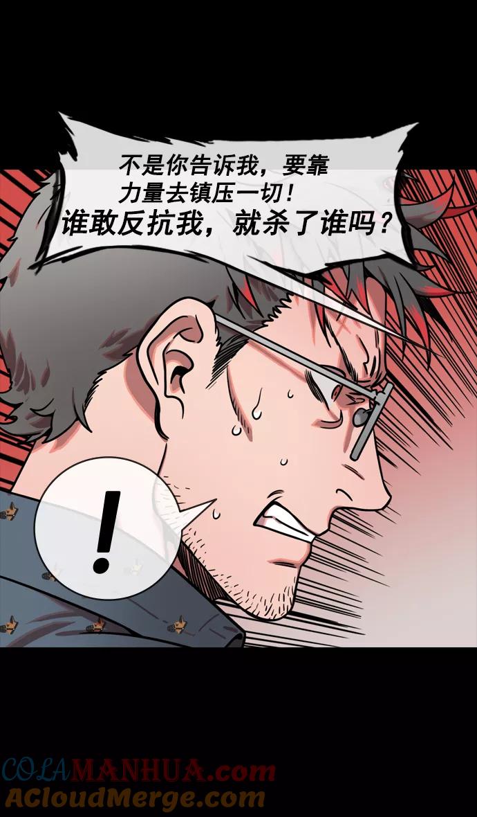 [第150话]挟天子-霸王之路-摩登三国-无敌PINK,YiLee（第6张）