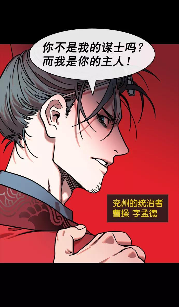 [第150话]挟天子-霸王之路-摩登三国-无敌PINK,YiLee（第3张）