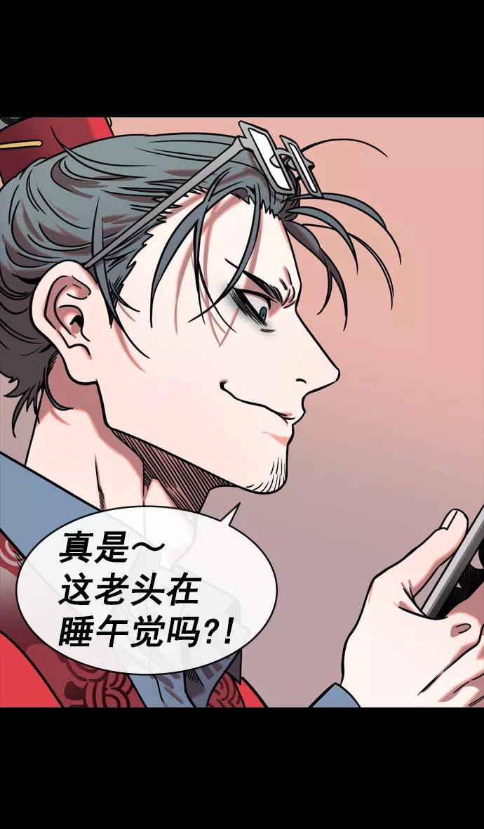 [第150话]挟天子-霸王之路-摩登三国-无敌PINK,YiLee（第25张）
