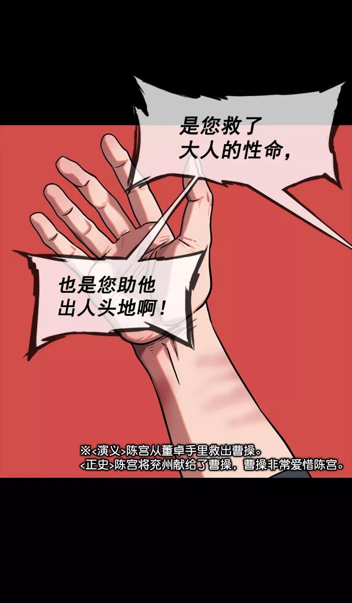 [第150话]挟天子-霸王之路-摩登三国-无敌PINK,YiLee（第21张）