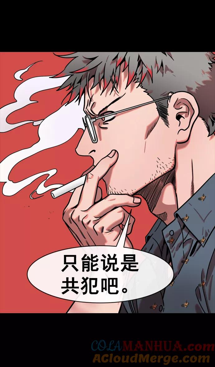[第150话]挟天子-霸王之路-摩登三国-无敌PINK,YiLee（第24张）