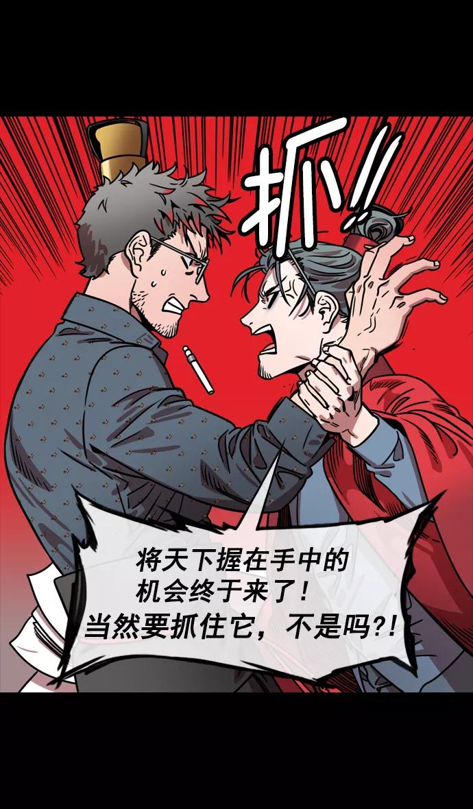 [第150话]挟天子-霸王之路-摩登三国-无敌PINK,YiLee（第5张）