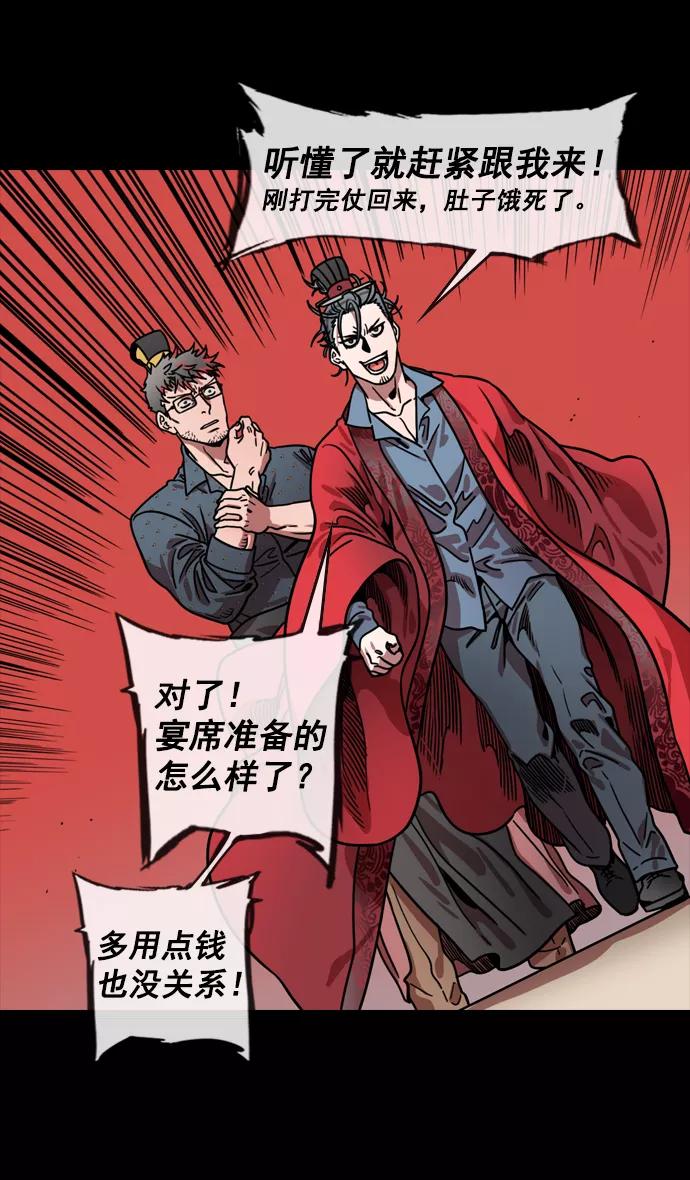 [第150话]挟天子-霸王之路-摩登三国-无敌PINK,YiLee（第19张）