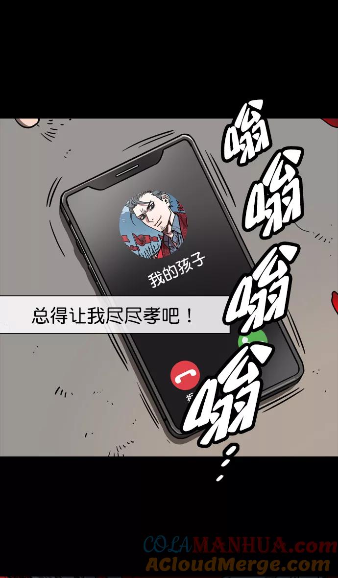 [第150话]挟天子-霸王之路-摩登三国-无敌PINK,YiLee（第30张）