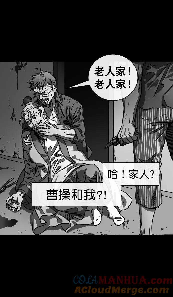 [第150话]挟天子-霸王之路-摩登三国-无敌PINK,YiLee（第22张）