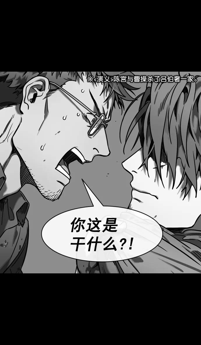 [第150话]挟天子-霸王之路-摩登三国-无敌PINK,YiLee（第23张）