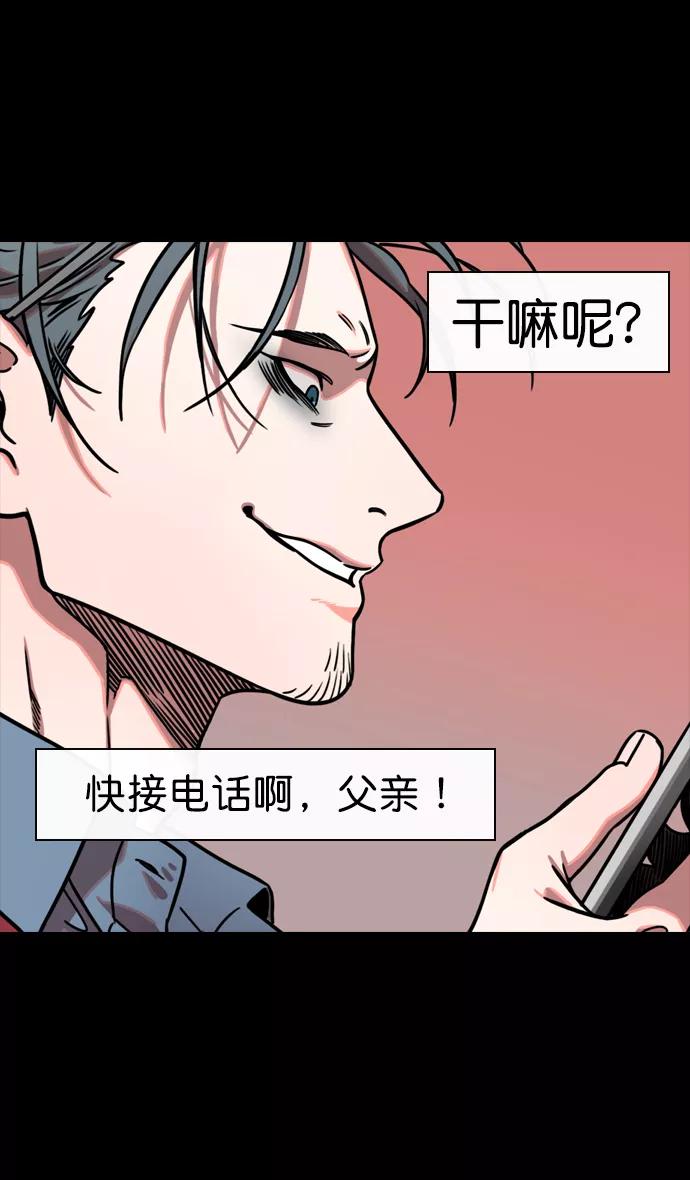 [第150话]挟天子-霸王之路-摩登三国-无敌PINK,YiLee（第29张）