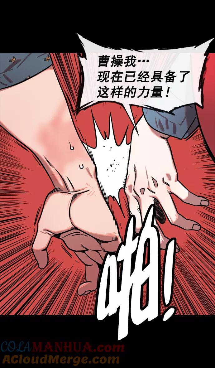 [第150话]挟天子-霸王之路-摩登三国-无敌PINK,YiLee（第18张）