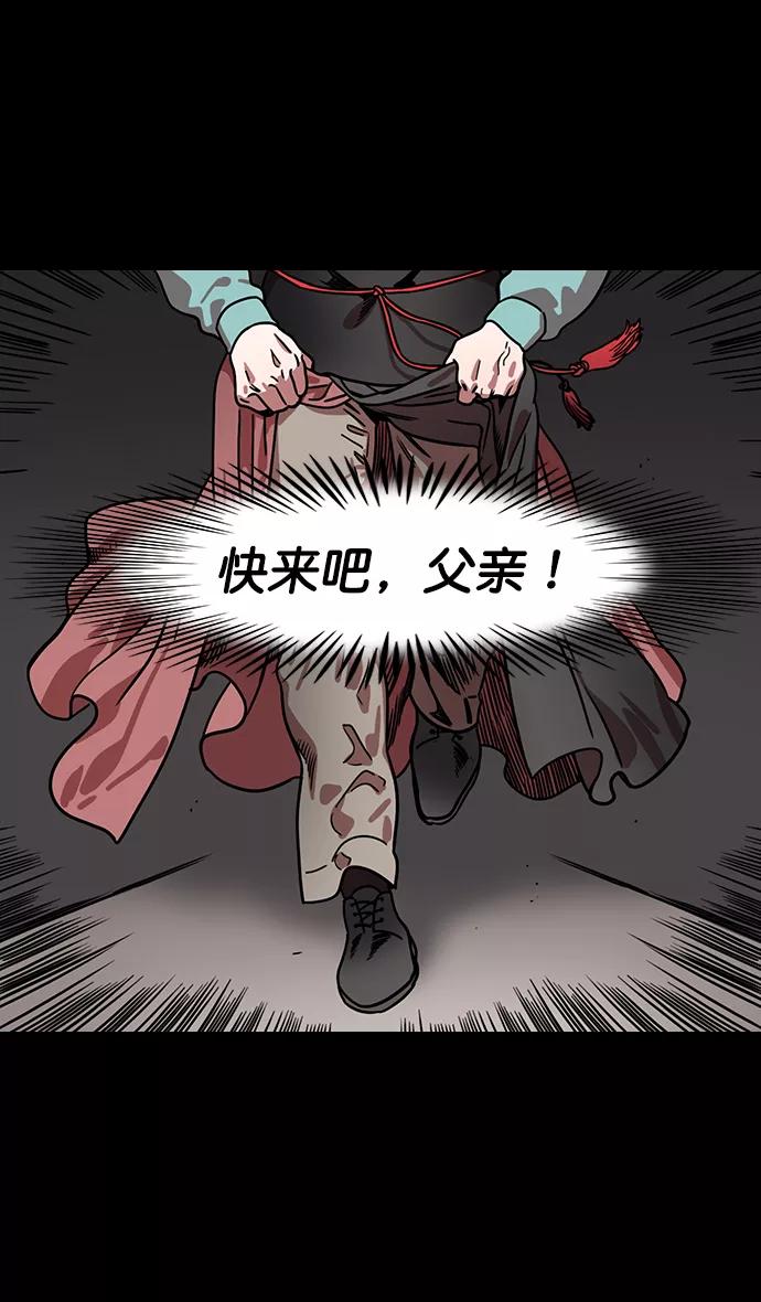 [第151话]挟天子-陶谦的失误-摩登三国-无敌PINK,YiLee（第10张）