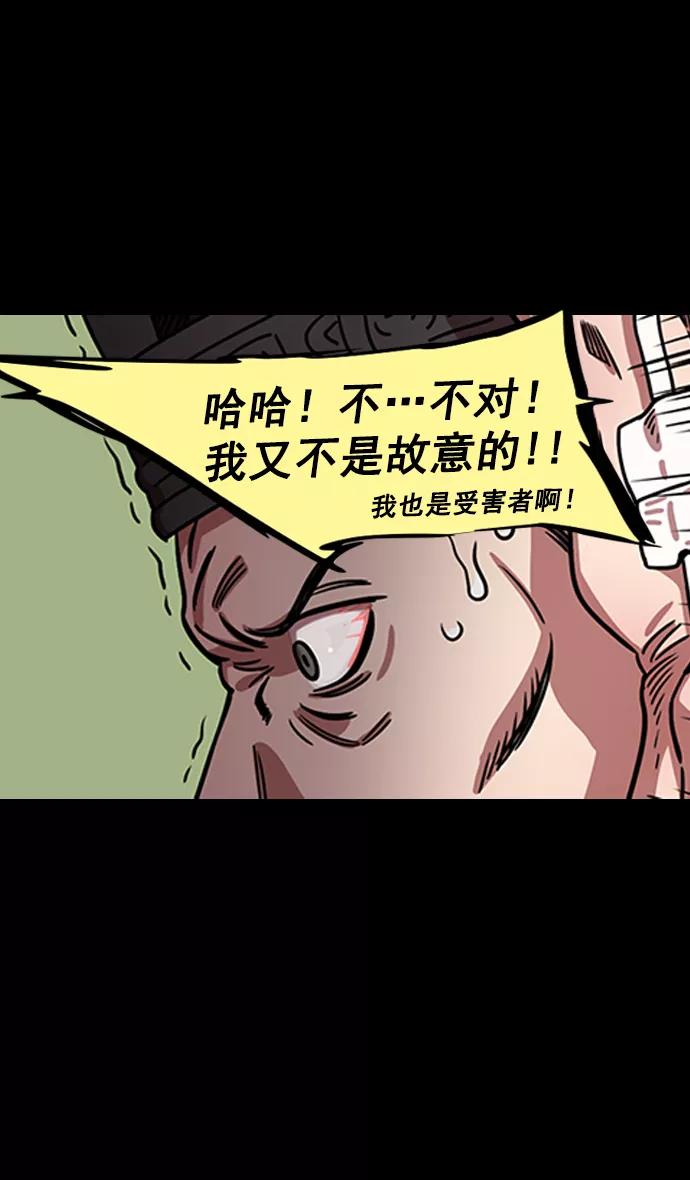 [第151话]挟天子-陶谦的失误-摩登三国-无敌PINK,YiLee（第28张）