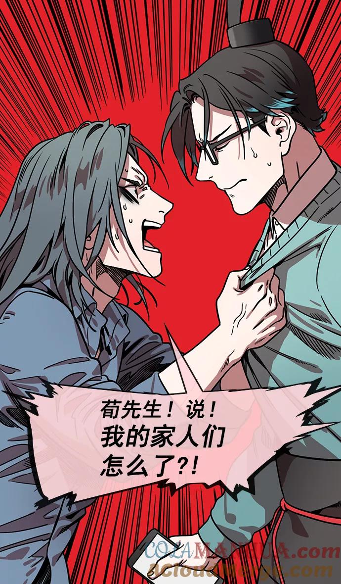 [第151话]挟天子-陶谦的失误-摩登三国-无敌PINK,YiLee（第19张）