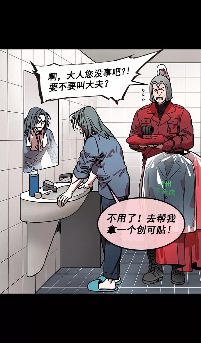 [第151话]挟天子-陶谦的失误-摩登三国-无敌PINK,YiLee（第6张）