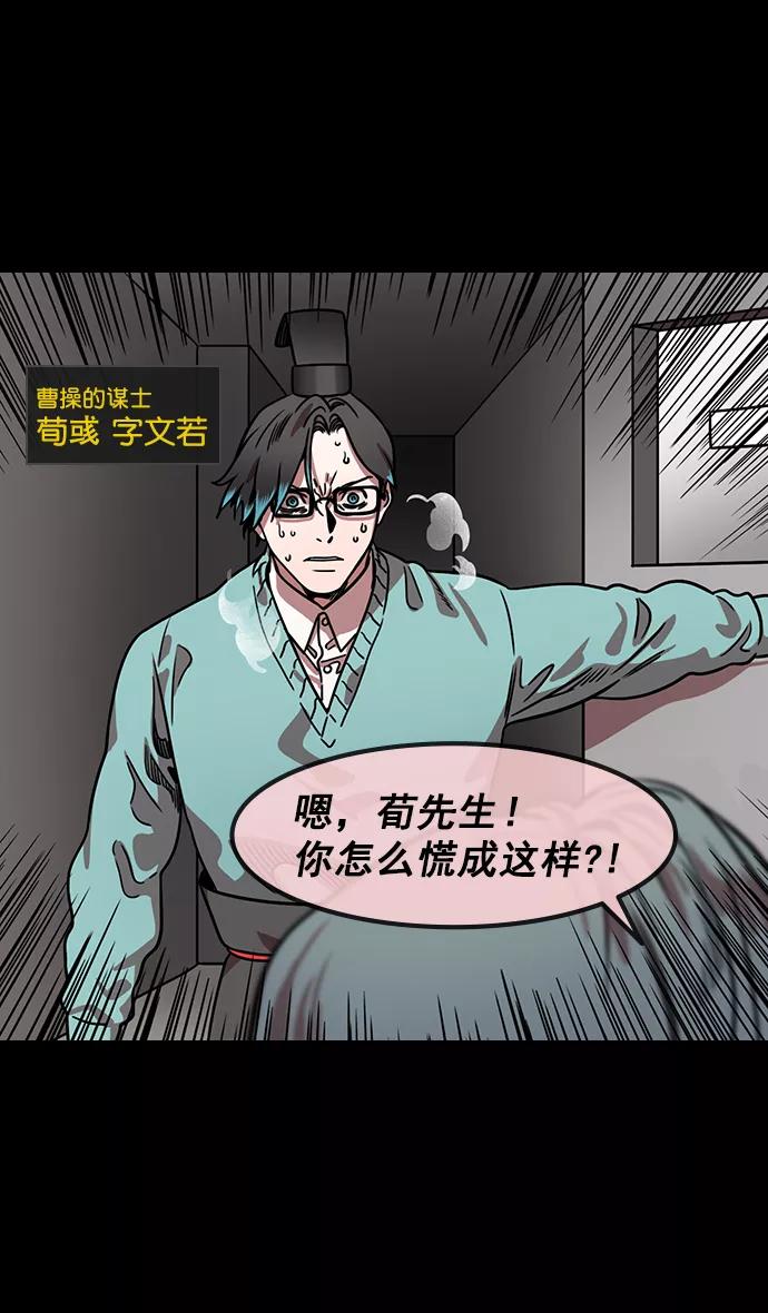 [第151话]挟天子-陶谦的失误-摩登三国-无敌PINK,YiLee（第12张）