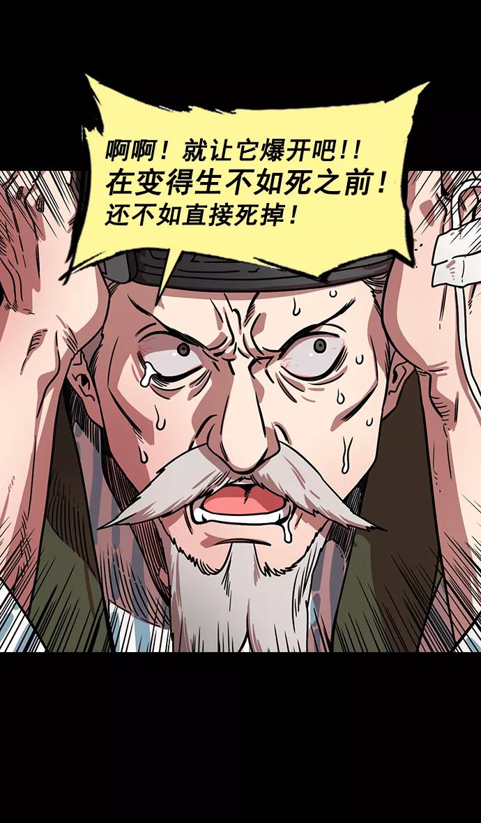 [第151话]挟天子-陶谦的失误-摩登三国-无敌PINK,YiLee（第24张）