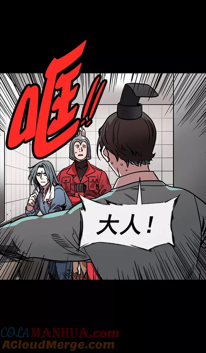 [第151话]挟天子-陶谦的失误-摩登三国-无敌PINK,YiLee（第11张）