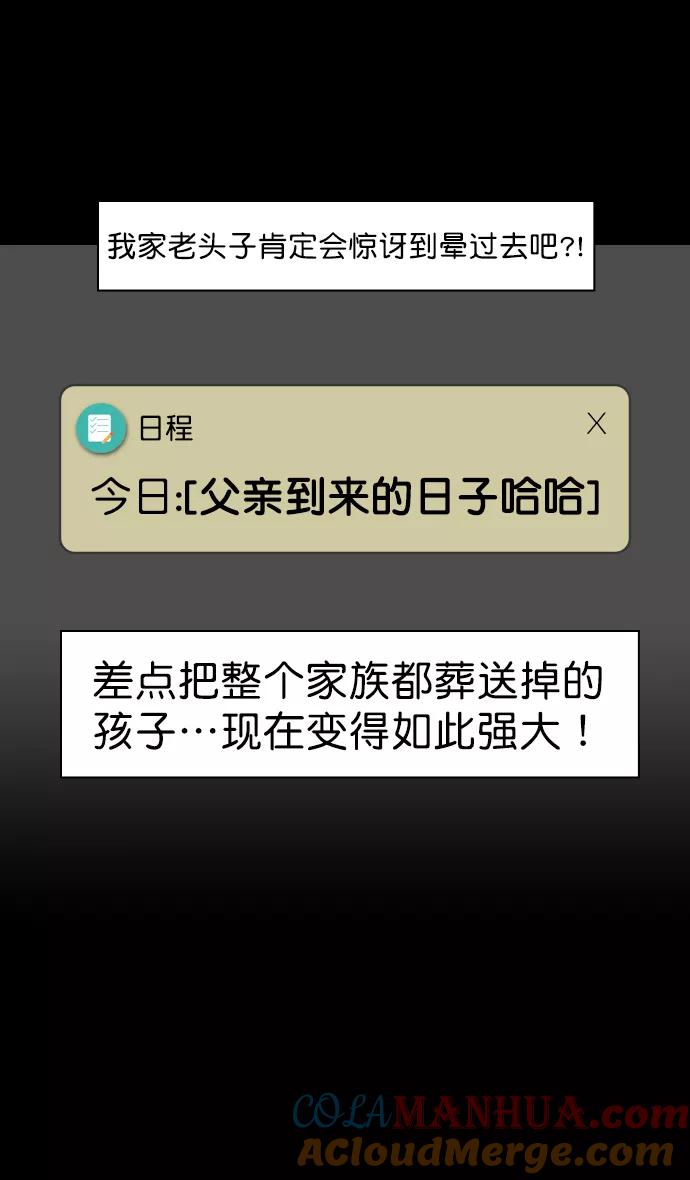 [第151话]挟天子-陶谦的失误-摩登三国-无敌PINK,YiLee（第9张）