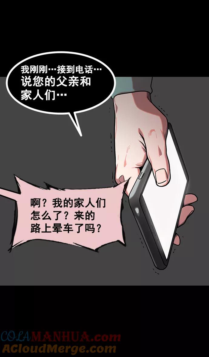 [第151话]挟天子-陶谦的失误-摩登三国-无敌PINK,YiLee（第15张）
