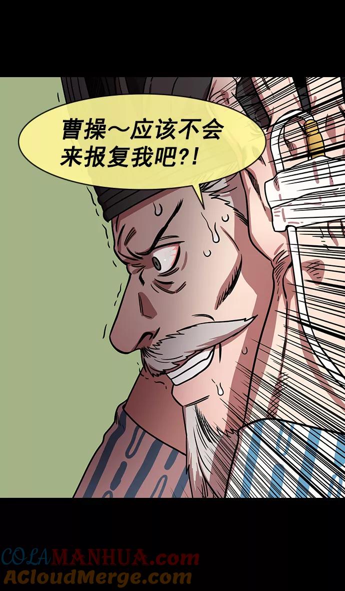 [第151话]挟天子-陶谦的失误-摩登三国-无敌PINK,YiLee（第29张）