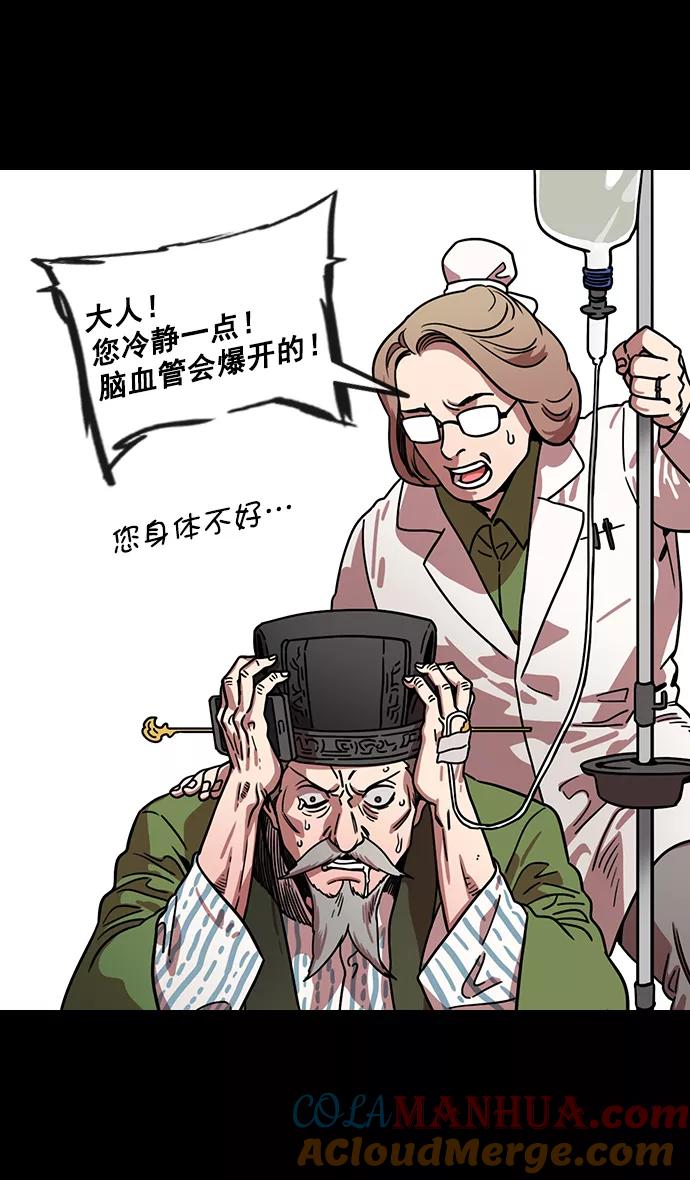 [第151话]挟天子-陶谦的失误-摩登三国-无敌PINK,YiLee（第23张）