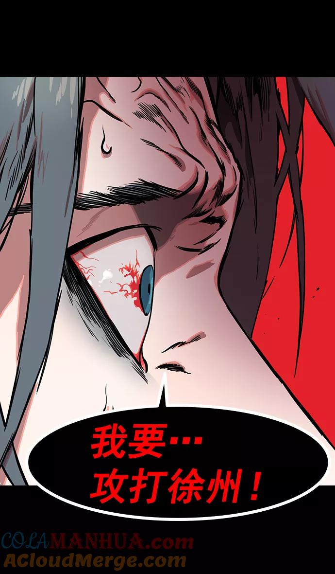 [第151话]挟天子-陶谦的失误-摩登三国-无敌PINK,YiLee（第31张）
